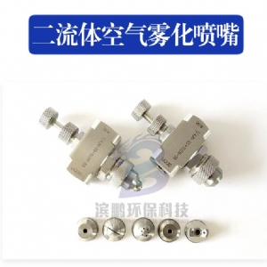 不可調壓力扇形噴嘴