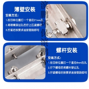 不可調壓力扇形噴嘴