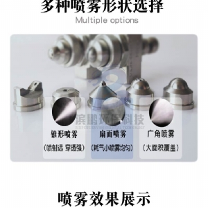 不可調壓力扇形噴嘴